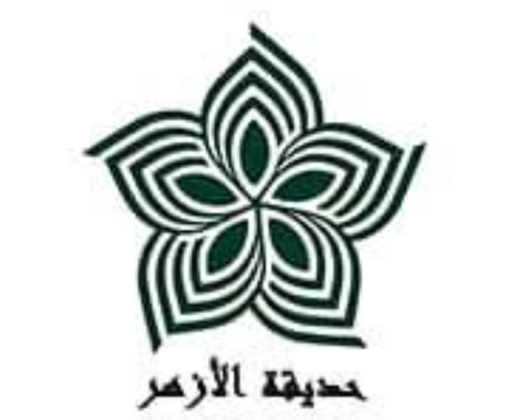 حديقه الازهر