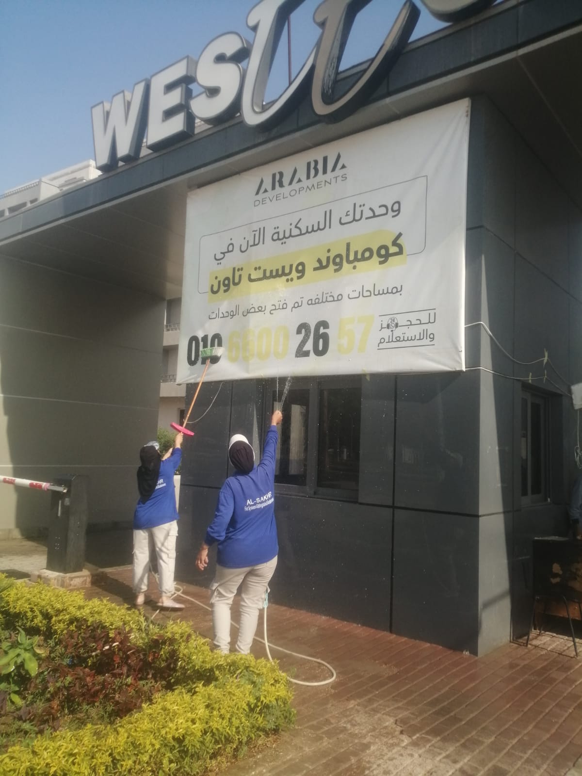 اعمال النظافه